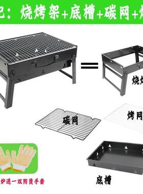 迷你小厨房烧烤架桌上烧烤炉家用烤肉炉碳火户外折叠碳烤工具用品