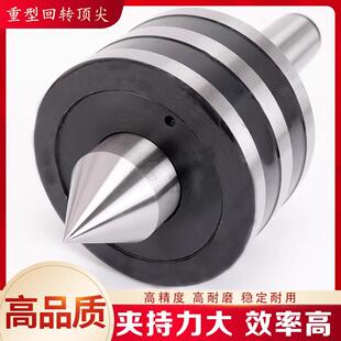6号车床活顶尖回转顶针重型顶针活动顶针 重型回转顶尖莫氏MT5