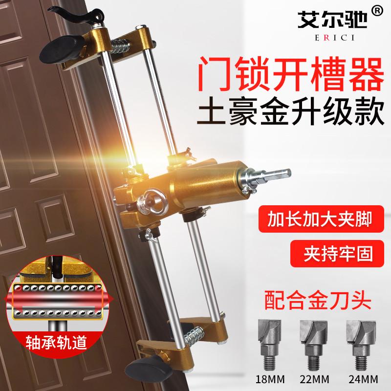 实木门开孔器开槽机开锁孔定位器木工安装锁工具全套装门锁工具