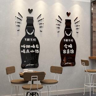 工业风清酒吧装饰品场景氛围布置精酿小啤酒馆烧烤店创意墙面贴纸
