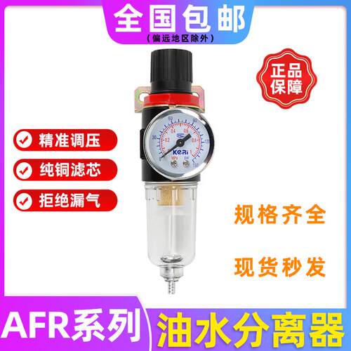 气动过滤器 AFR-2000 油水分离器 单联件 气源处理器 过滤 调节阀