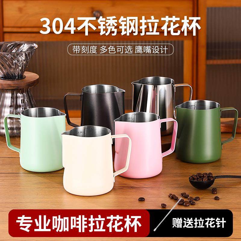 304不锈钢尖嘴拉花缸 加厚拉花缸奶泡杯 打奶杯花式奶杯 咖啡器具,餐饮具,拉花缸/拉花杯/打奶缸,淘宝优惠券,粉丝福利购,淘宝优惠卷