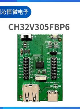 CH32V305FBP6-EVT WCH沁恒RISC-V评估板