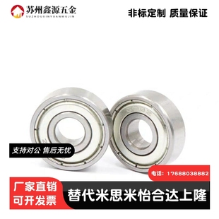 6810ZZ 6806 6801 6802 6803 滚珠轴承B6800 6808 6805 6804 6809