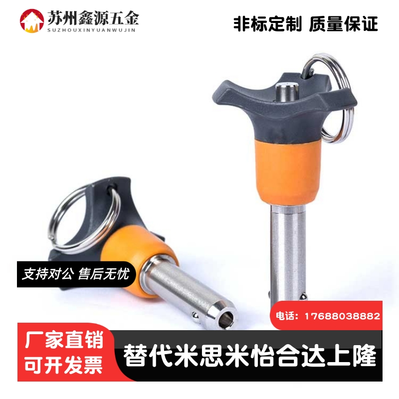 球头锁紧销 BLP10 BLP12 BLP16 BLP20/10/20/30/40/50/替代米思米