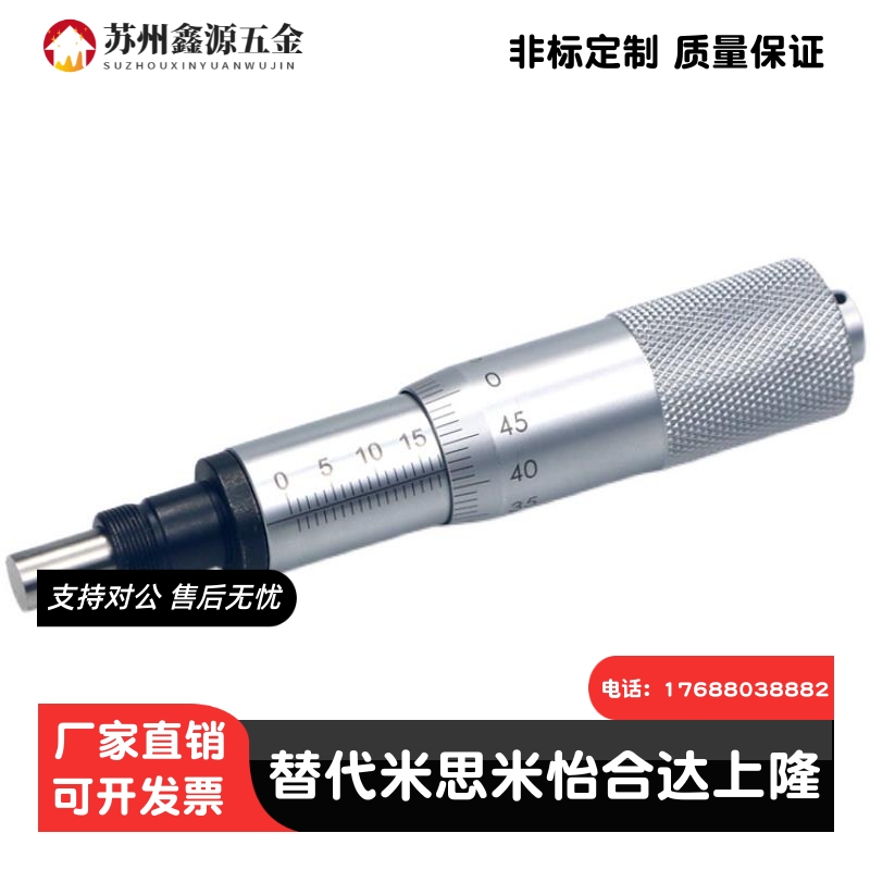 微分头千分尺滑台零件MCLN1 MCLN2/3/4/6/12/83/MCMH6EPC01/2