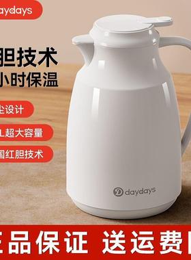 DAYDAYS保温壶家用热水瓶暖水壶大容量热水壶学生宿舍开水暖壶