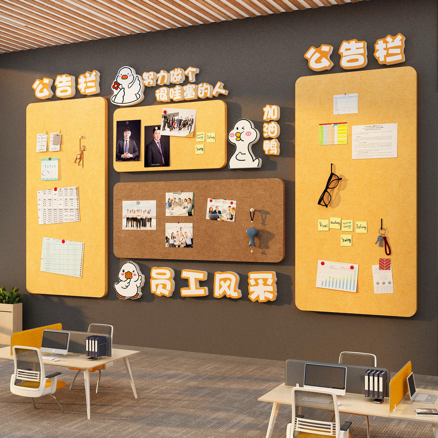 毛毡板办公室墙面装饰告栏司企业文化贴员工展示创意照片氛围布置