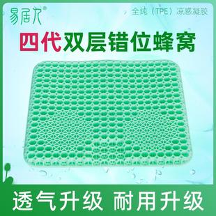 轮椅座垫通风透气办公室久坐防屁股痛凉垫 易居人蜂窝凝胶坐垫夏季