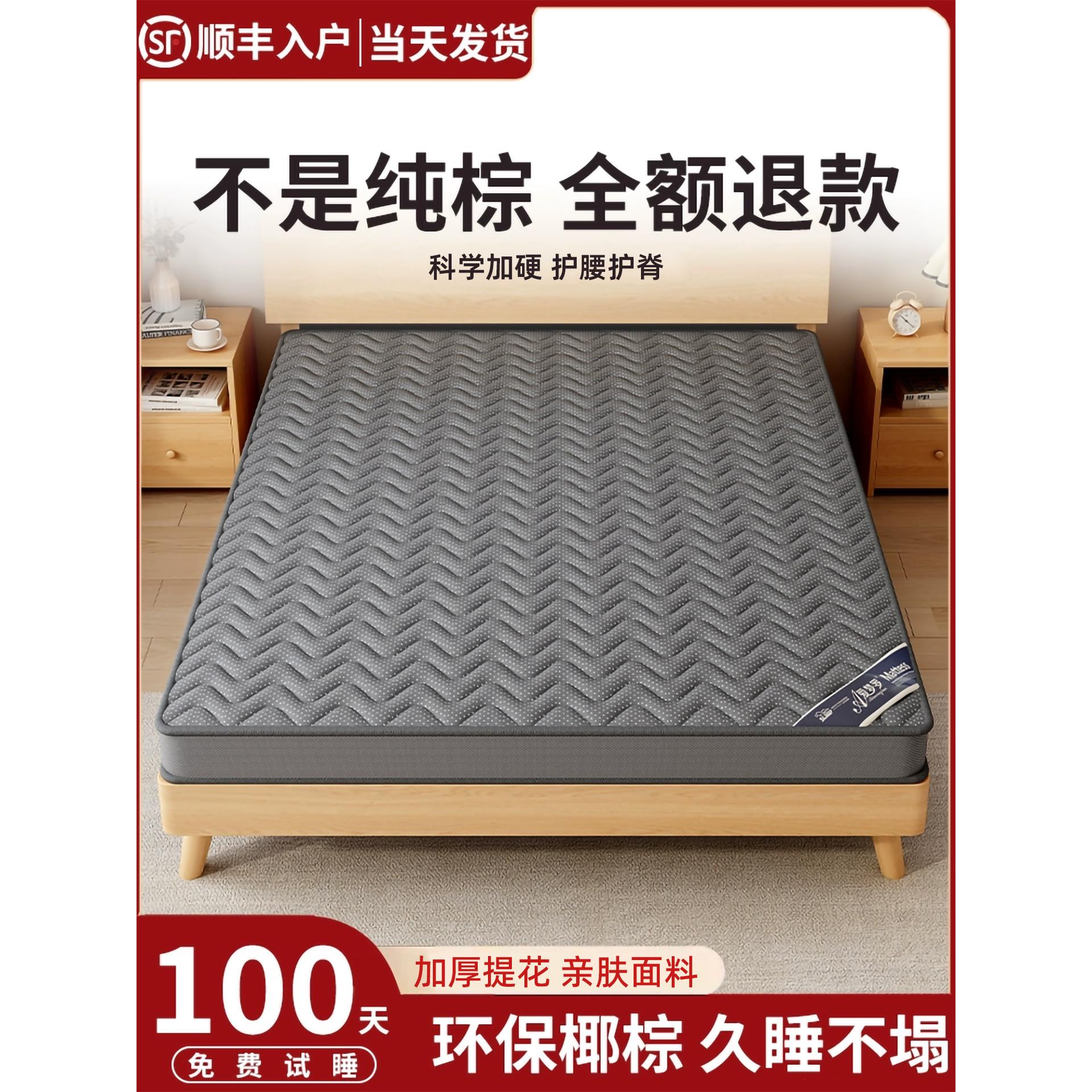 天然椰棕床垫家用卧室护腰护脊棕榈出租房用儿童榻榻米可折叠棕垫