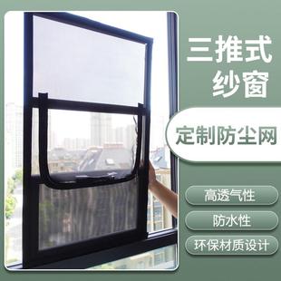 三推式 金刚网窗户防尘过滤灰尘加密100目200目纱网定制简易纱窗