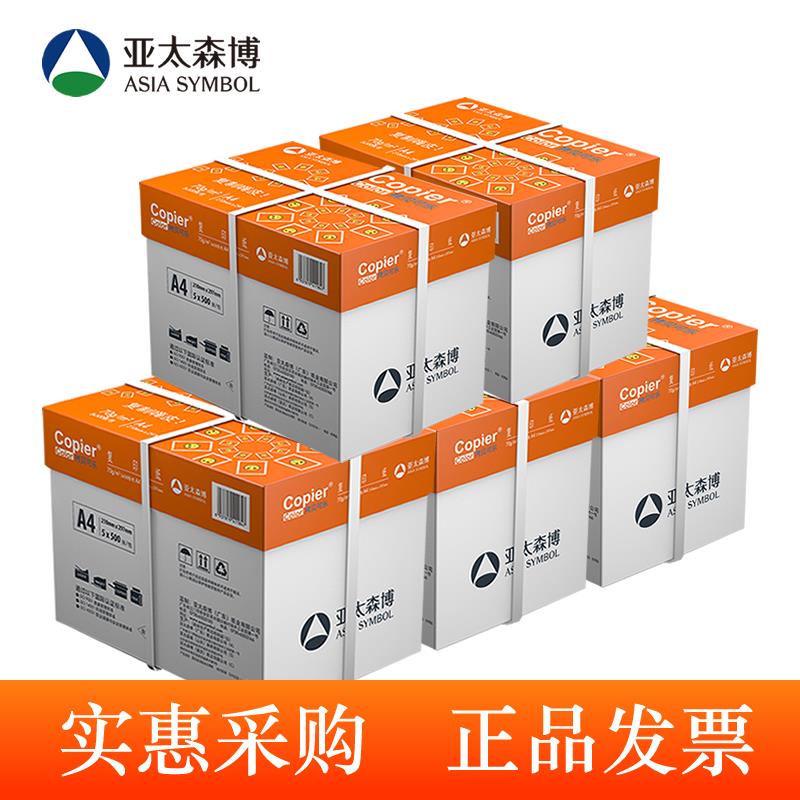 亚太森博A4列印纸70g 80g橙可乐同桌小强影印纸双面打印办公用纸
