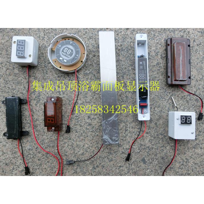 各种集成吊顶超导暖风浴霸温度显示器 浴霸温度显示器配件显示仪