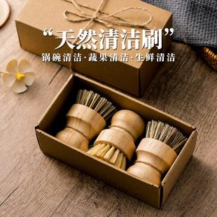厨房洗锅刷天然剑麻碗蝶刷送礼盒装椰棕洗蔬果清洁土豆刷子家用