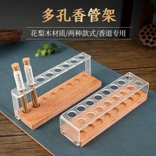 香筒展示架8孔16孔香管陈列架 沉檀香线香桶支架香道摆件香架香托
