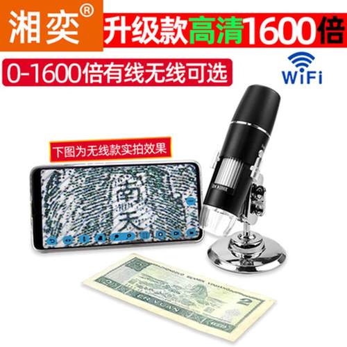 湘奕1000倍电子数码手机显微镜USB手持放大镜带LED灯高清毛囊头皮