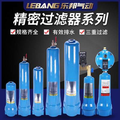 QPS压缩空气精密过滤器除油 水气体空压机臭分离器冷干机气泵除尘