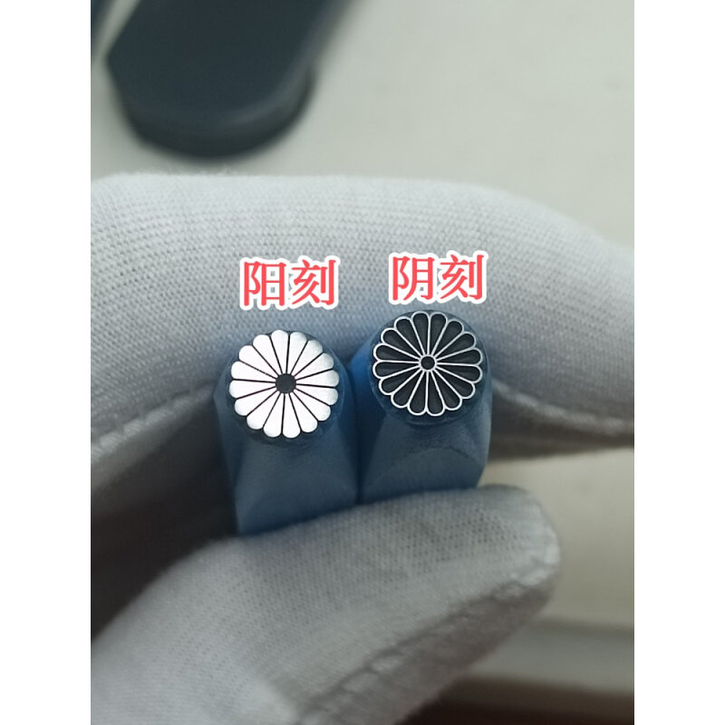 菊花阳刻阴刻錾刻钢印手敲錾刻刀首饰金银加工钢印錾刻工具