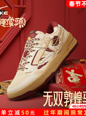 无双敦煌马4V2鸿星尔克男板鞋2026冬季新款红色本命年休闲运动鞋