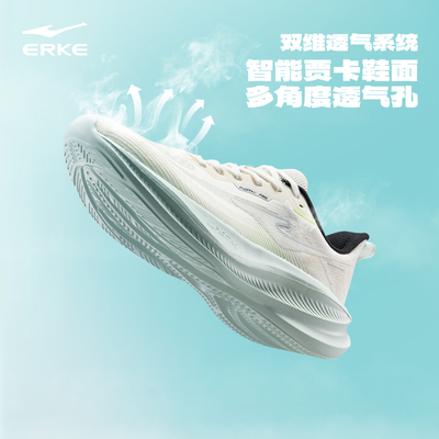 水上漂6PRO丨鸿星尔克男超轻跑步鞋秋季透气运动鞋减震网面男鞋子