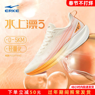 水上漂5鸿星尔克男鞋跑步鞋2026秋冬季轻便软底减震超轻运动鞋子