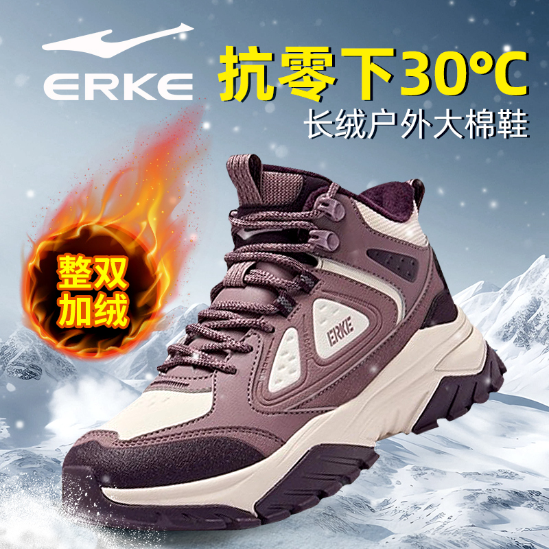 暖阳3鸿星尔克女鞋2025冬季新款加绒加厚高帮保暖北方户外大棉鞋