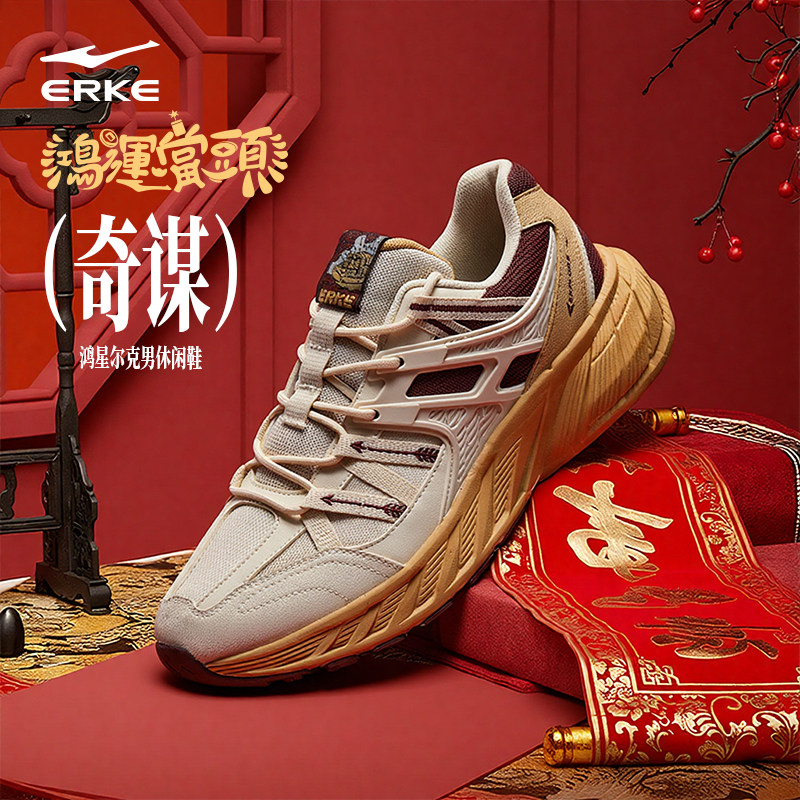 奇谋鸿星尔克男鞋运动鞋2026春季新款红色马年本命年休闲徒步鞋子