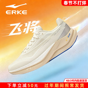 飞将鸿星尔克跑步鞋男鞋新款白色青少年学生运动鞋减震体测训练鞋