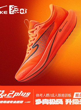 极风2PLUS|鸿星尔克男鞋2026新款学生专业体测成人场地训练跑鞋子
