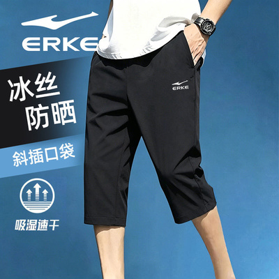 鸿星尔克运动裤男士2026夏季新款冰感抗菌吸湿速干休闲七分裤子
