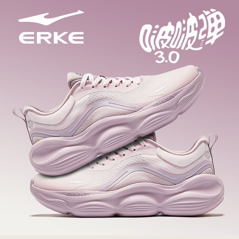 鸿星尔克啵啵弹3透气女跑步鞋