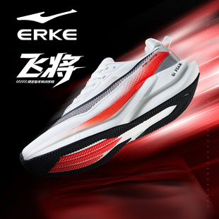 鸿星尔克飞将跑步鞋男鞋新款青少年学生运动鞋减震宽楦稳定慢跑鞋