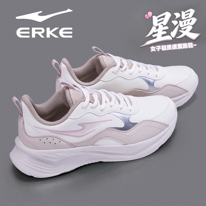 星漫鸿星尔克官方旗舰店正品运动鞋女初中生皮面防水体测专用跑鞋