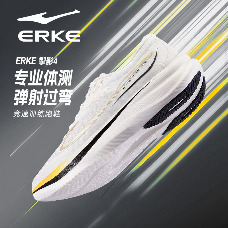 掣影4鸿星尔克跑鞋男2026新款网面学生白色竞速训练体测运动鞋,运动鞋new,跑步鞋,淘宝优惠券,粉丝福利购,淘宝优惠卷
