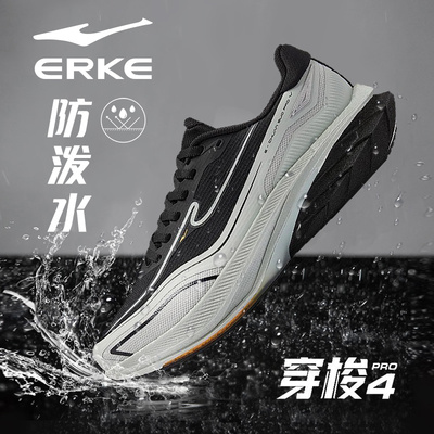 穿梭4pro鸿星尔克男鞋2025秋季新款学生防泼水运动鞋通勤休闲跑鞋