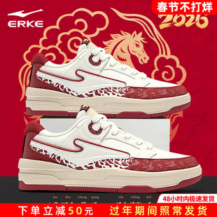 无双五花马鸿星尔克板鞋男鞋2026新款情侣红色本命年休闲运动鞋女