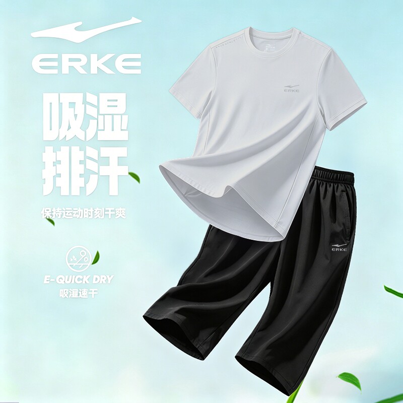 鸿星尔克速干套装2026夏季新款黑色冰丝透气薄款短裤健身运动T恤