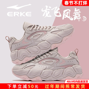 鸿星尔克龙飞凤舞3运动鞋女新款面包鞋透气老爹鞋厚底防滑休闲鞋