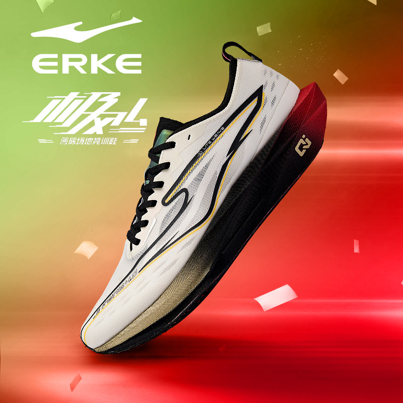 极风4鸿星尔克跑步鞋男鞋2026冬季新款学生减震竞速体考训练鞋子,运动鞋new,跑步鞋,淘宝优惠券,粉丝福利购,淘宝优惠卷