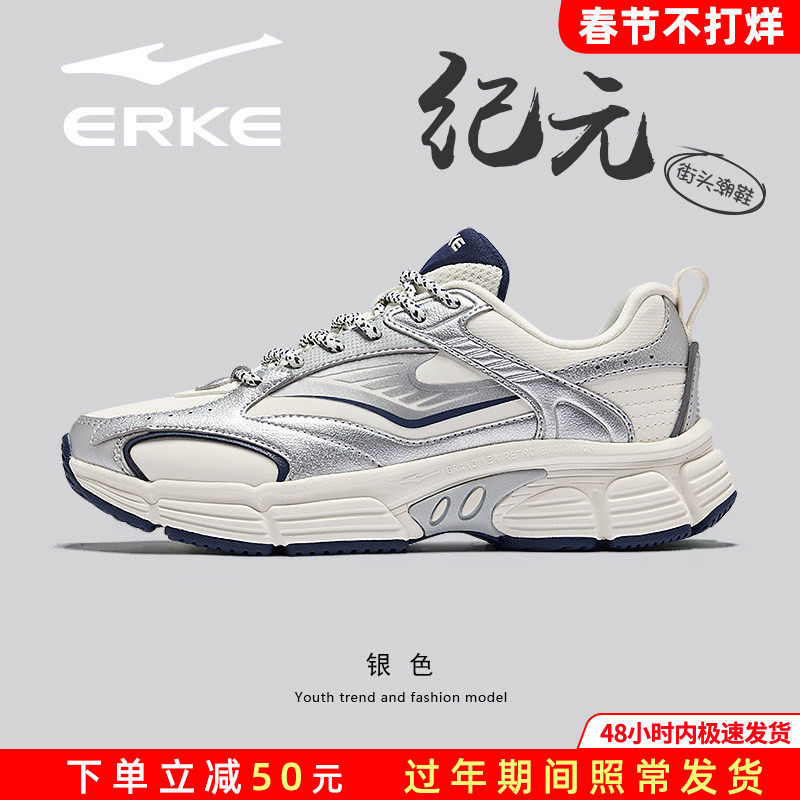 纪元鸿星尔克女鞋秋冬季新款银色运动鞋休闲鞋男鞋复古老爹鞋子