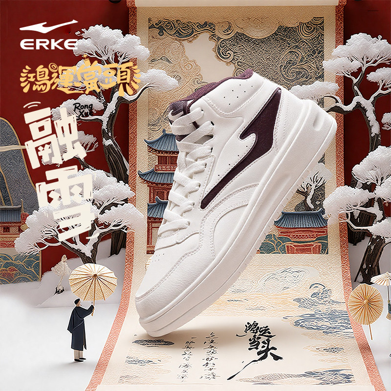 融雪鸿星尔克男鞋2026春季新款马年红色本命年高帮板鞋运动鞋子