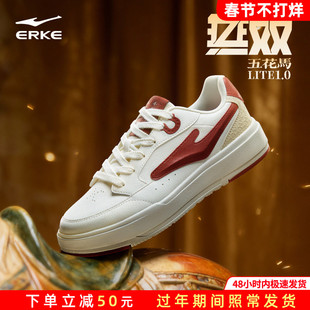 无双五花马鸿星尔克男鞋板鞋2026冬季新款情侣红色本命年运动鞋