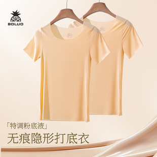 冰丝短袖女夏季无痕肉色打底上衣白衬衫防透内搭低领超薄T恤