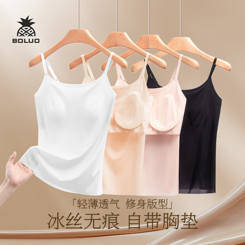 冰丝吊带背心女内搭夏季打底外穿美背文胸一体式带胸垫上衣超薄款,女装/女士精品,背心吊带,淘宝优惠券,粉丝福利购,淘宝优惠卷