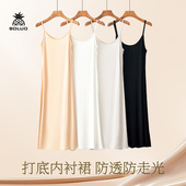 莫代尔中长款 吊带背心女内搭衬裙性感冰丝睡裙防走光白色连衣裙夏