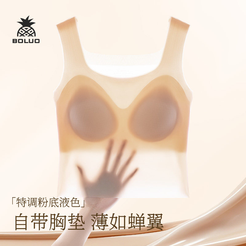 无痕吊带背心女夏季薄款冰丝文胸一体式美背内衣带胸垫2026新款