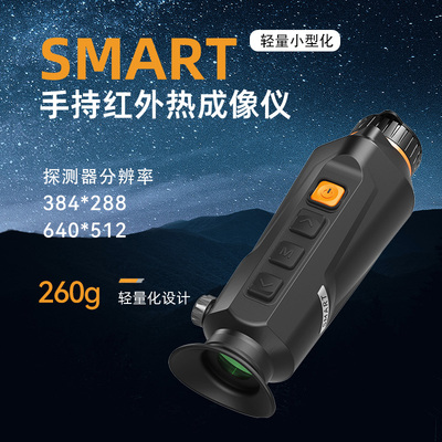晶品夜视红外夜视仪热像仪