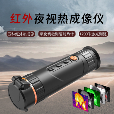 热源智能追踪红外线热成像