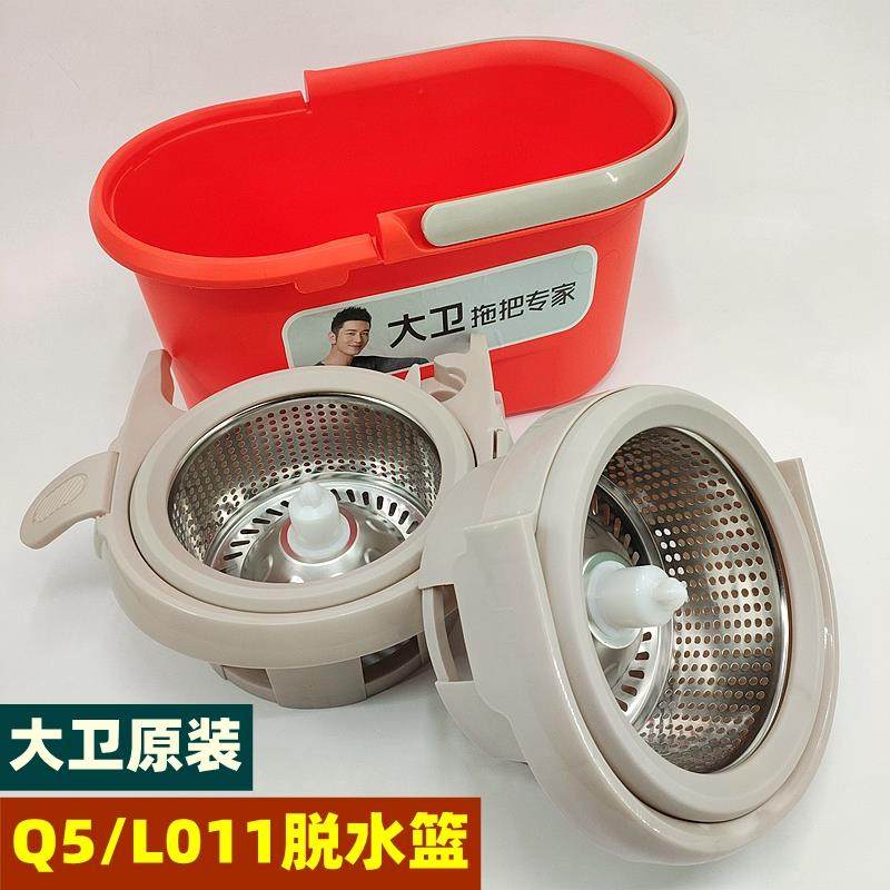 大卫L011旋转拖把脱水花篮加厚不锈钢Q5单独甩干篮替换配件原装,家庭/个人清洁工具,其他配件,淘宝优惠券,粉丝福利购,淘宝优惠卷
