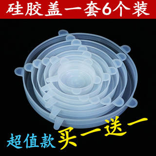 食品级硅胶盖子圆形万能盖通用保鲜盖家用碗微波炉盖子透明耐高温